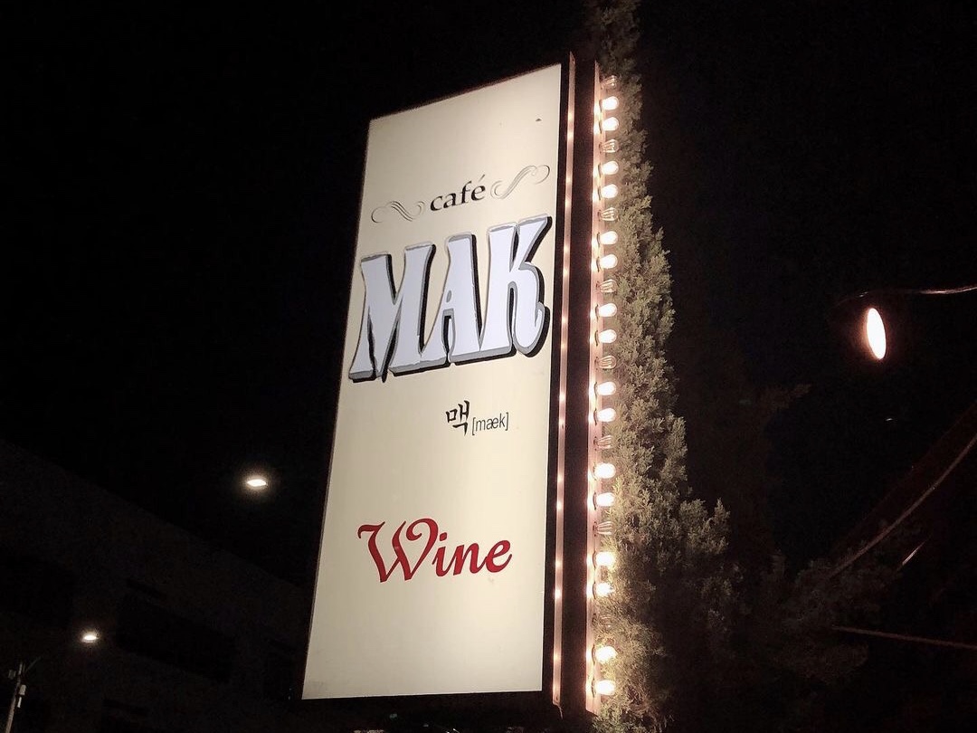 Cafe Mak Koreatown Vegas And Food