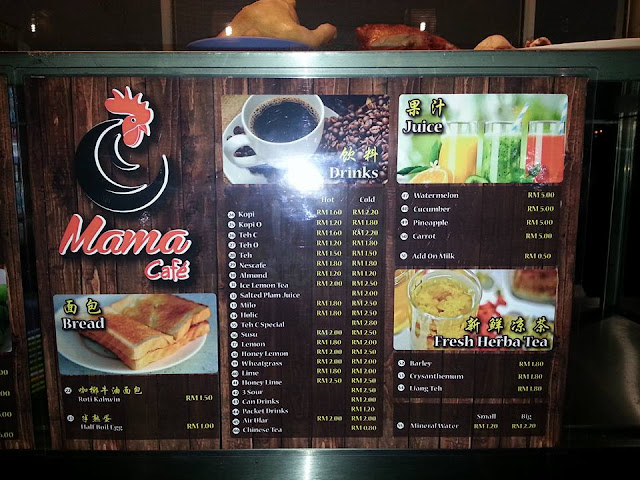 Mama Cafe Centre Point Miri Menu Miri Food Sharing